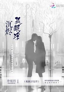 火影之旗木一族