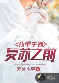 闲出来的