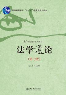 仙之法炼
