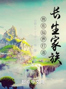 九天飞仙