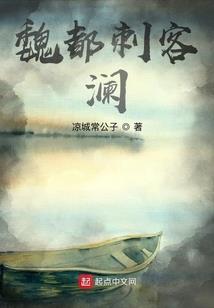 魔焰佣兵