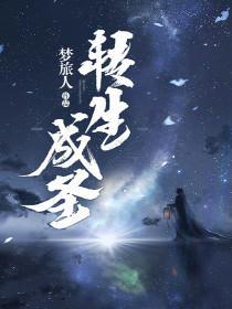 总裁，你去哪：带上我吧
