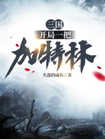 神隐终焉