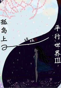 穿越的青年