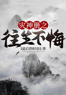 带着仙女闯花都