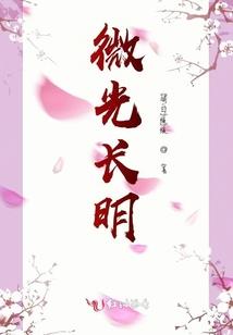 自从捡了财神之后