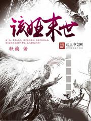 斗罗大陆之真实世界