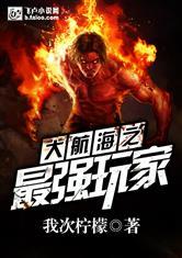 毙仙记