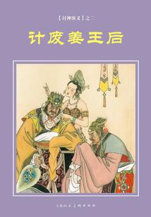 神明世间
