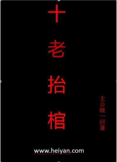 式姬物语