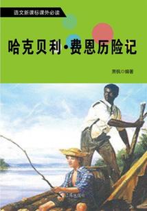 穿书之回到水浒当老大