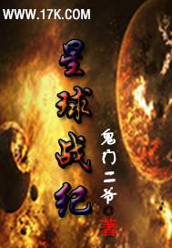 龙珠之地球人传奇