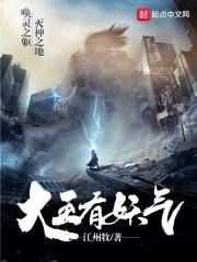 妖邪道