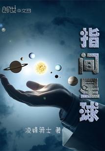 破碎众界