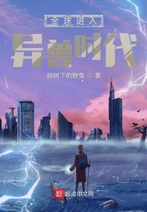 嫡子斗狠美人慎心