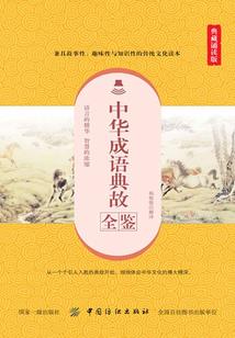 最愚蒙绝杀