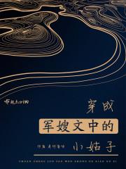 恶魔校草，你别狂