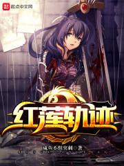 鬼的生存奋斗史