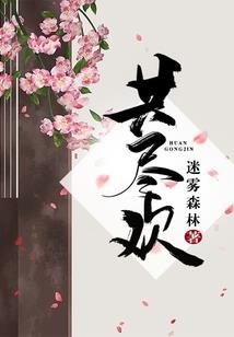 偷心鬼医