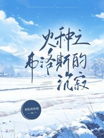 师兄啊我真的不想修炼了