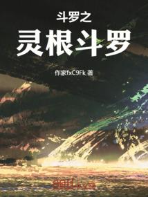 都市学生也修真