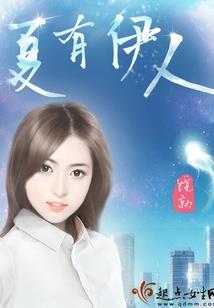 枝横云梦
