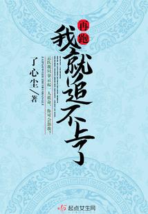 邪帝霸宠：逆天狂傲妃