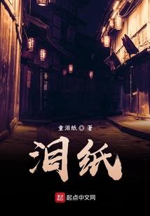 烟雨楼传奇