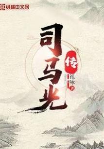 紫极轮回