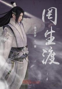 仙路缈缈