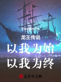 霸绝乾坤传