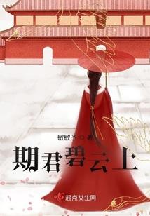 女侠且慢