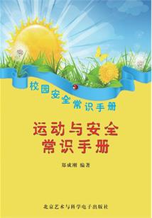穷光蛋升职记