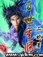踏天灭世