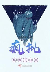 劫个女皇回地球