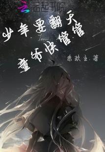东萧传