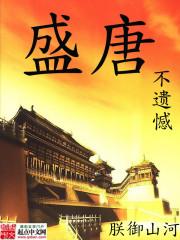 莫家有女，妖女之路