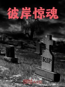异界邪神艳逍遥