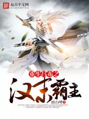 道荒之塔防天下