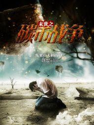 散修之名