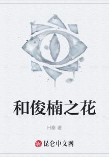 爱一个人成魔