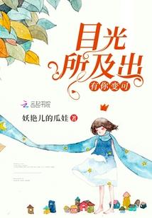 浔阳之误打误撞的真爱
