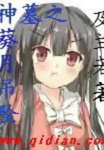 梦幻西游之前生今世