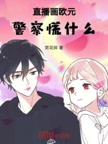 王仙草来袭