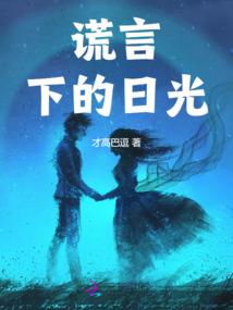 御魂天守