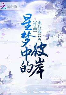 从默示录开始的无限