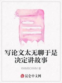 穿越红楼