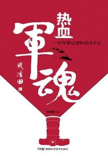 星空下的强者