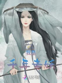 木叶：科技之神日向雏田