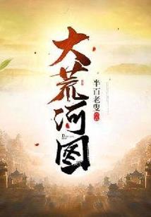 枕上宠婚：陆少，求放过